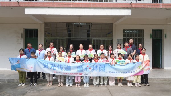 TopBull 2025年“星光传递”计划首场捐赠活动圆满举行